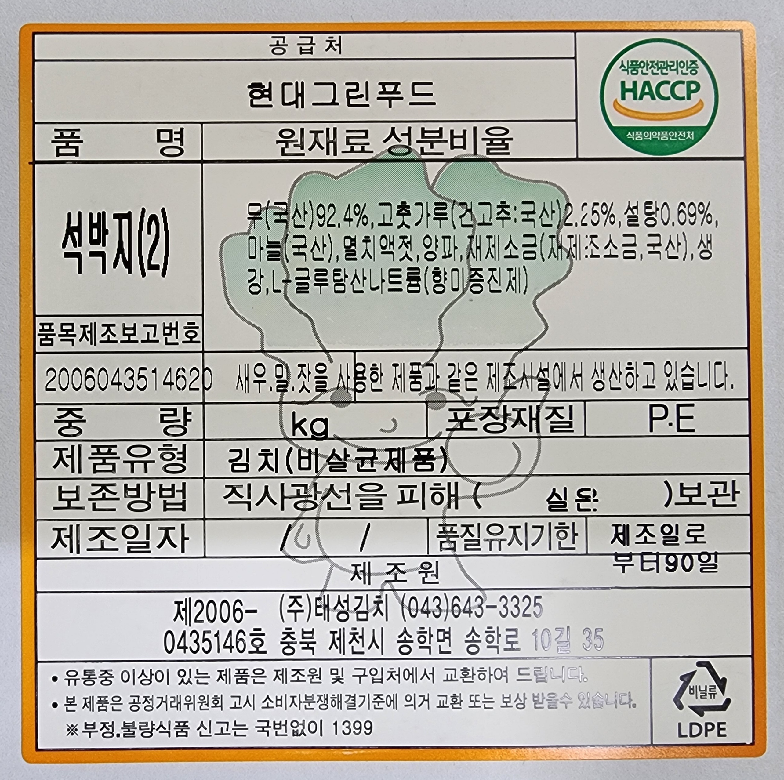 상품정보제공고시