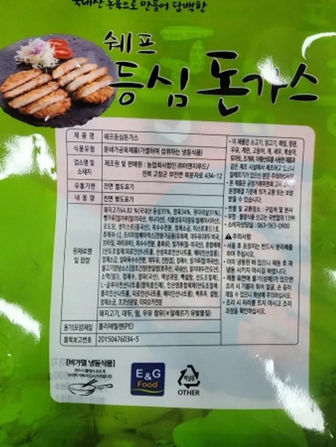 쉐프등심돈까스, 1Kg, 이앤지푸드, 냉동 이미지