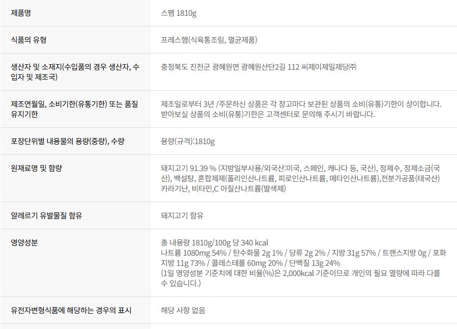 상품정보제공고시