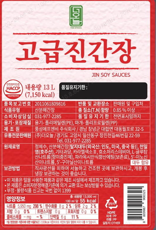 상품정보제공고시