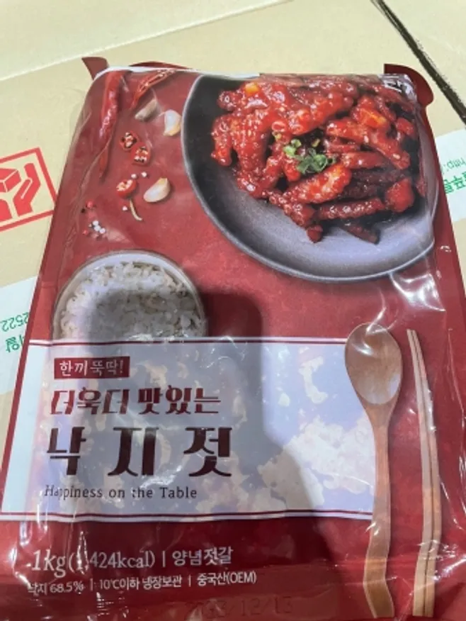 낙지젓(중국제조)(반찬단지,실온,중국) 이미지