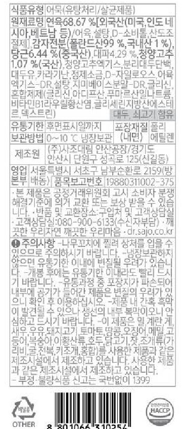상품정보제공고시