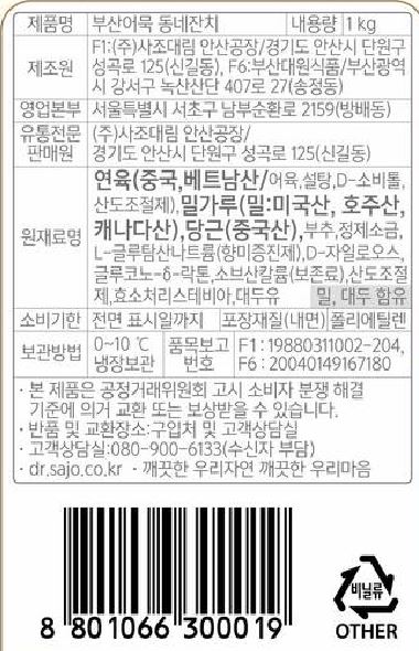 상품정보제공고시