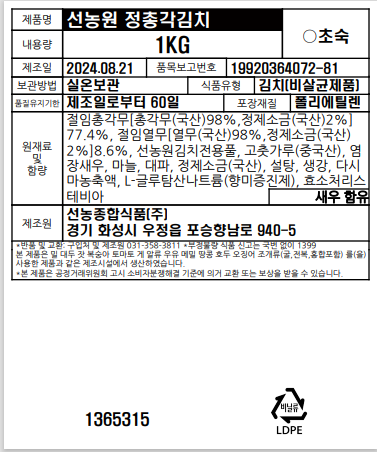 상품정보제공고시