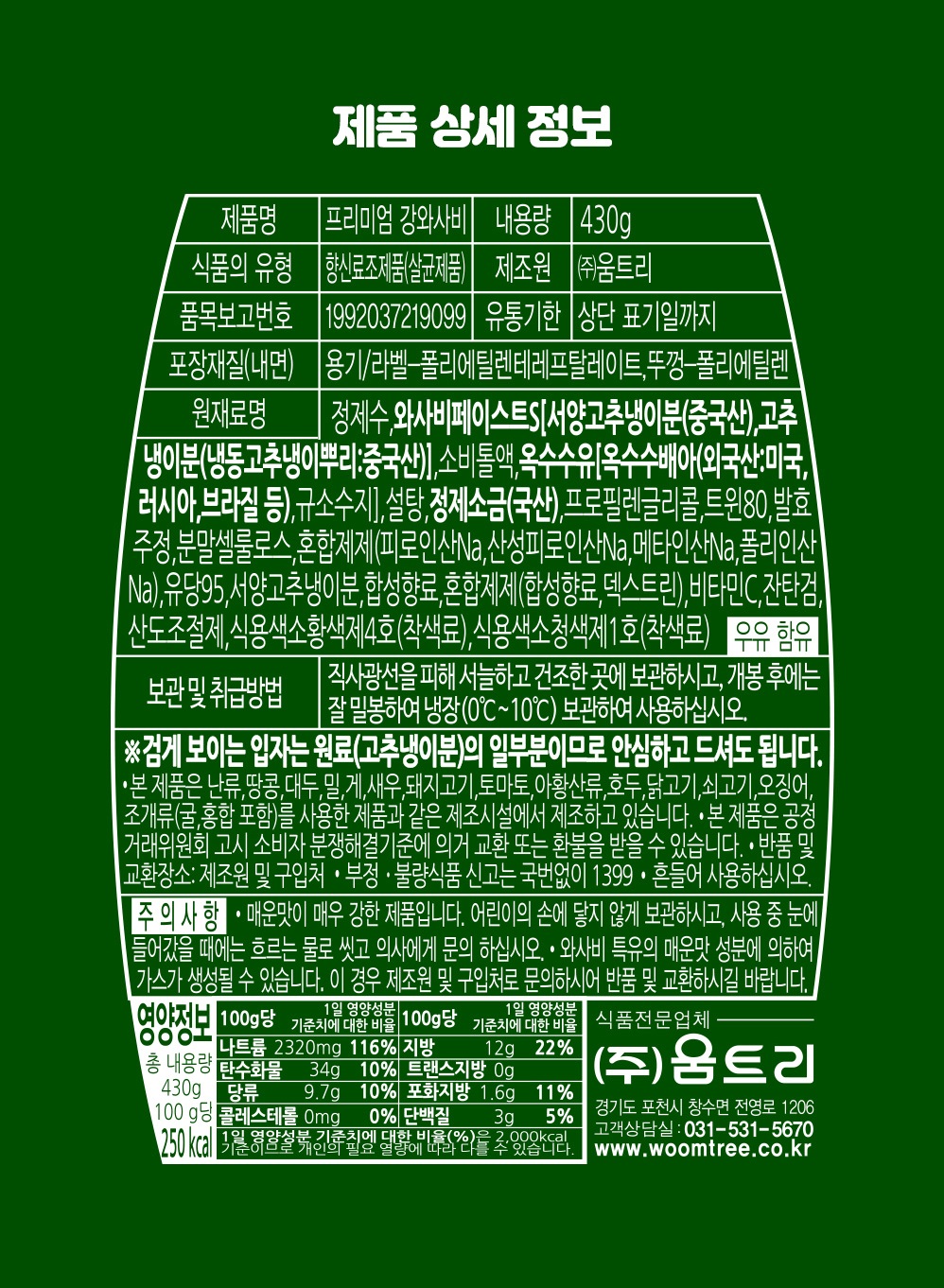 상품정보제공고시