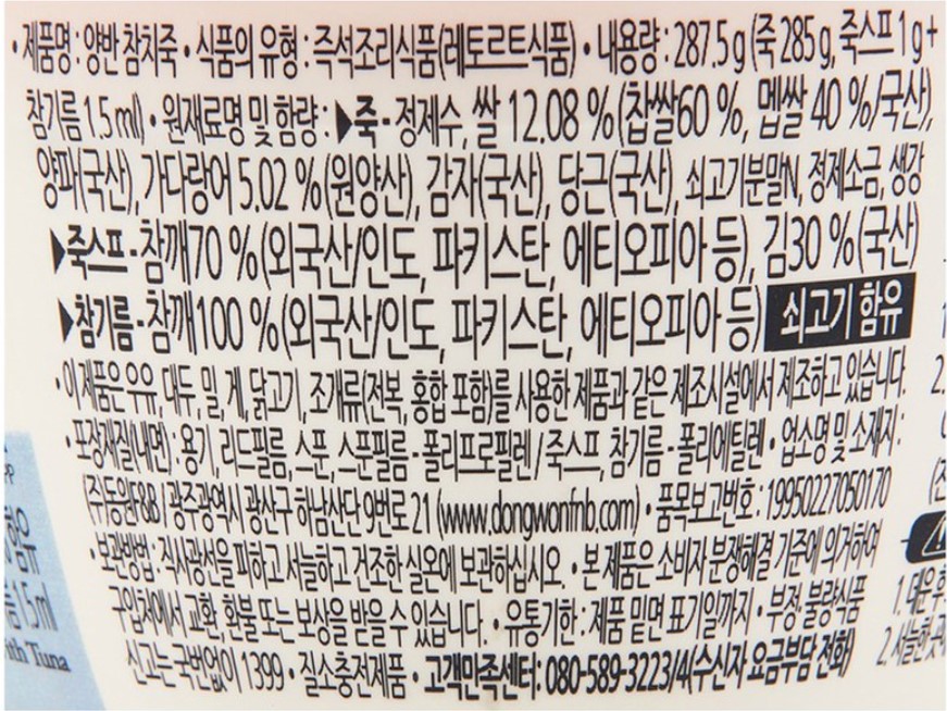 상품정보제공고시