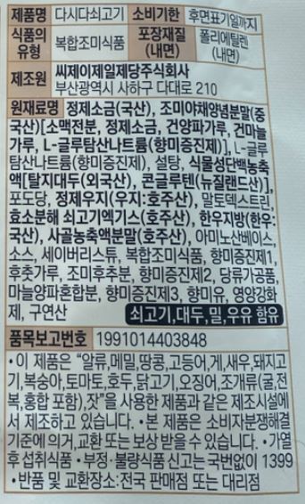 상품정보제공고시