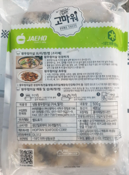 상품정보제공고시