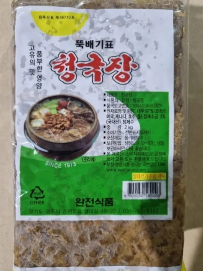 청국장,2Kg,뚝배기표,냉장 이미지