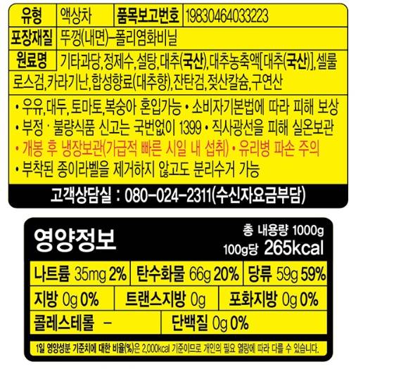 상품정보제공고시