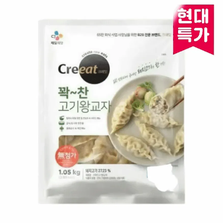 ⭐현대특가⭐크레잇고기왕교자,1.05Kg(35g*29~31EA),CJ제일제당,냉동 이미지