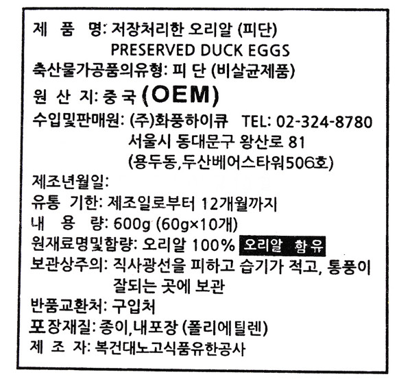 상품정보제공고시