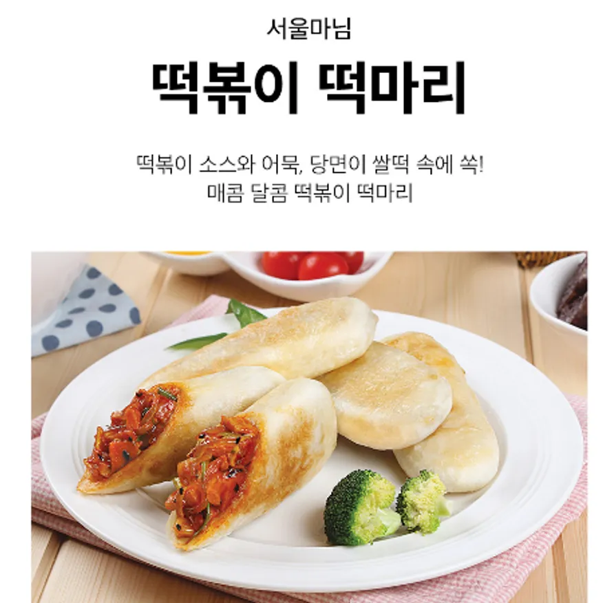 ⭐간편식⭐떡볶이떡마리, 100g, 로뎀푸드, 냉동 이미지