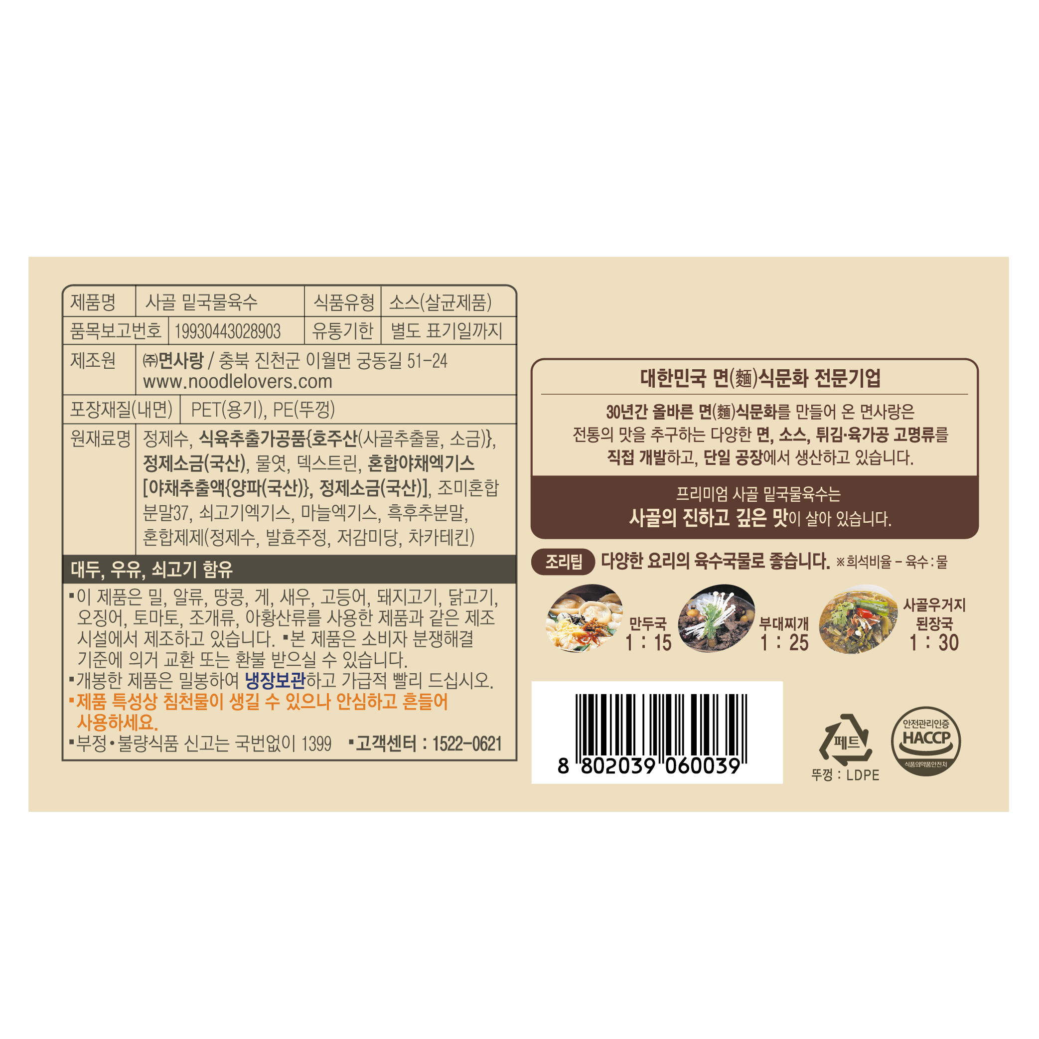 상품정보제공고시