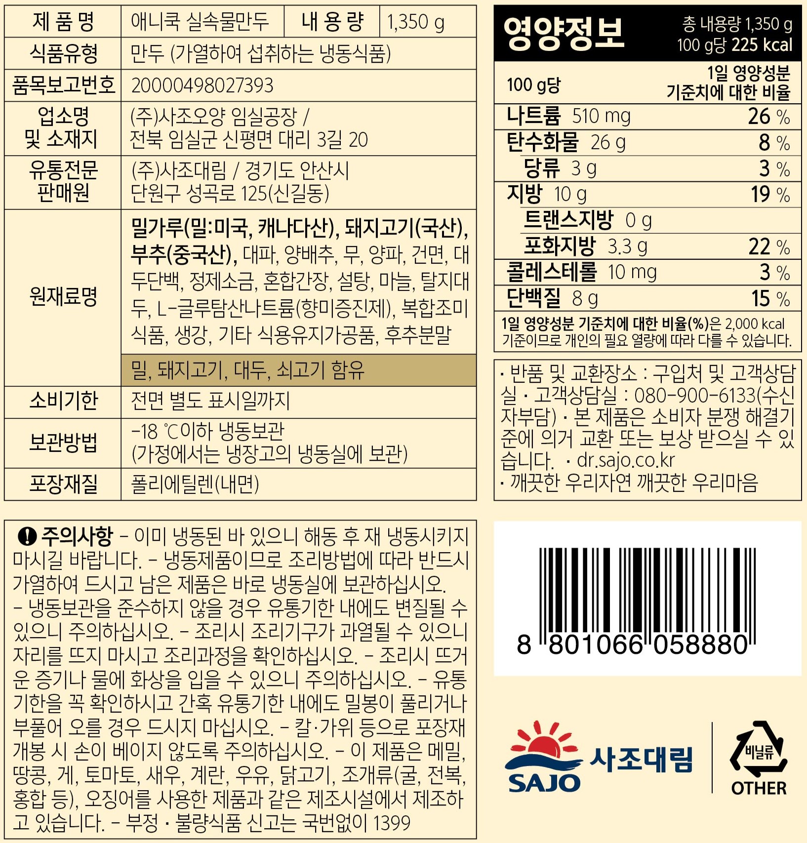 상품정보제공고시