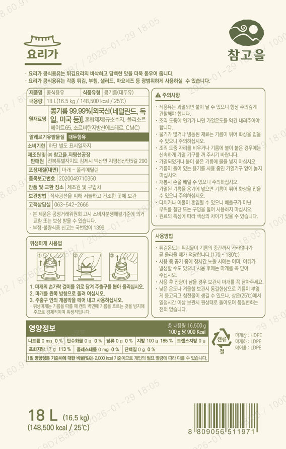 상품정보제공고시