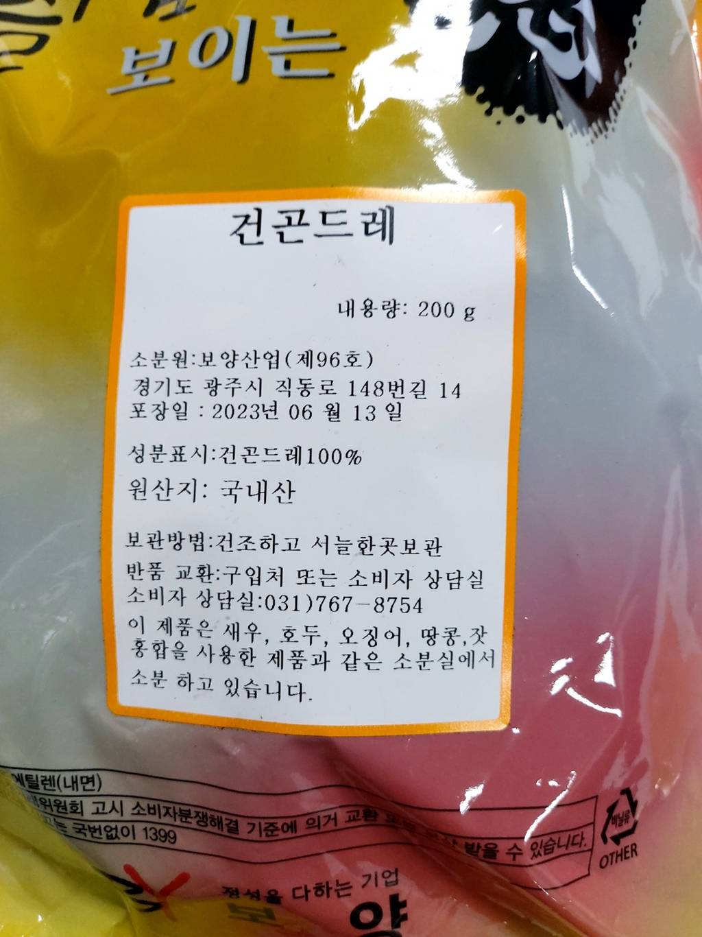 상품정보제공고시