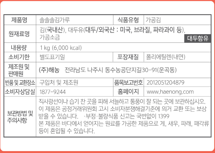 상품정보제공고시