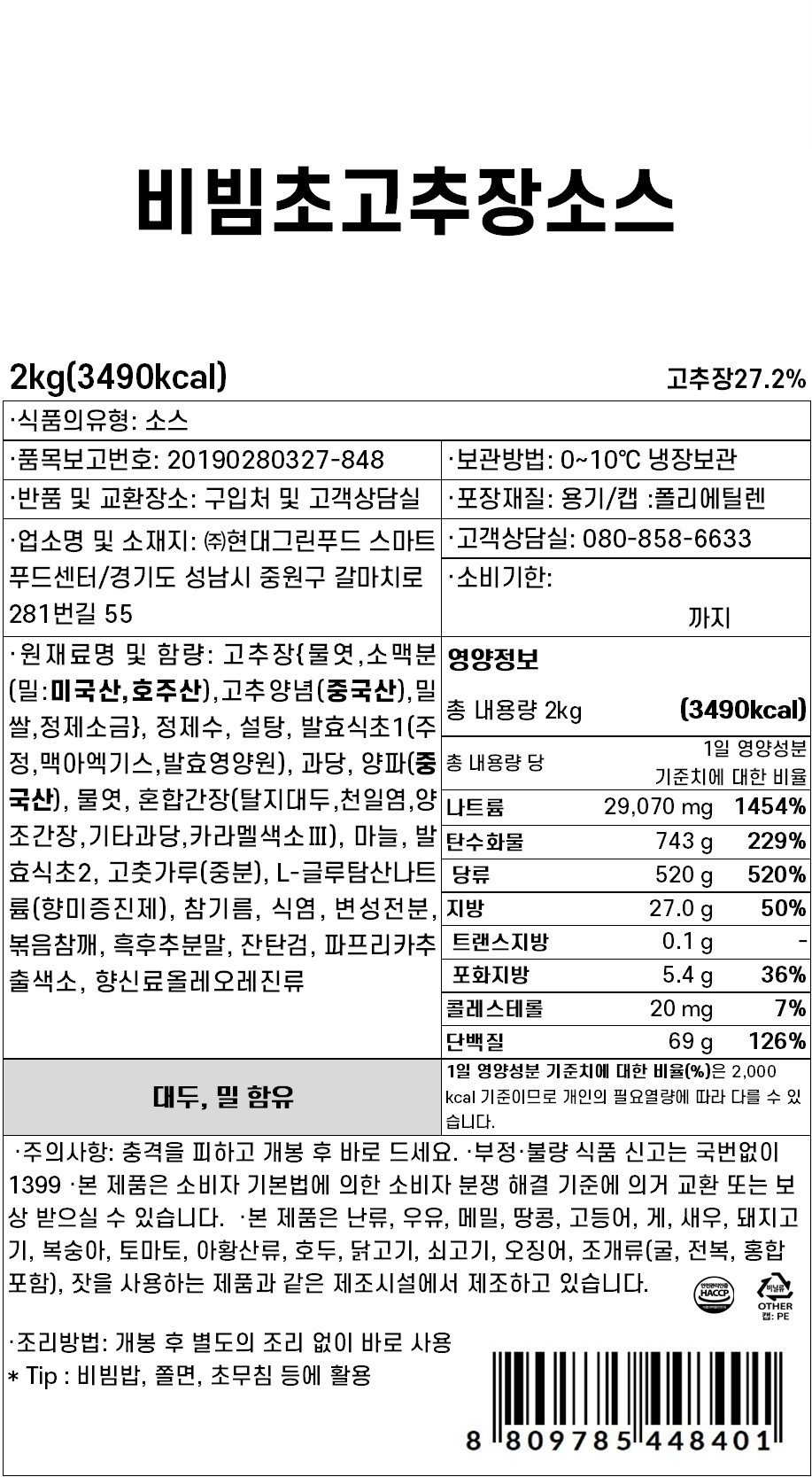 상품정보제공고시