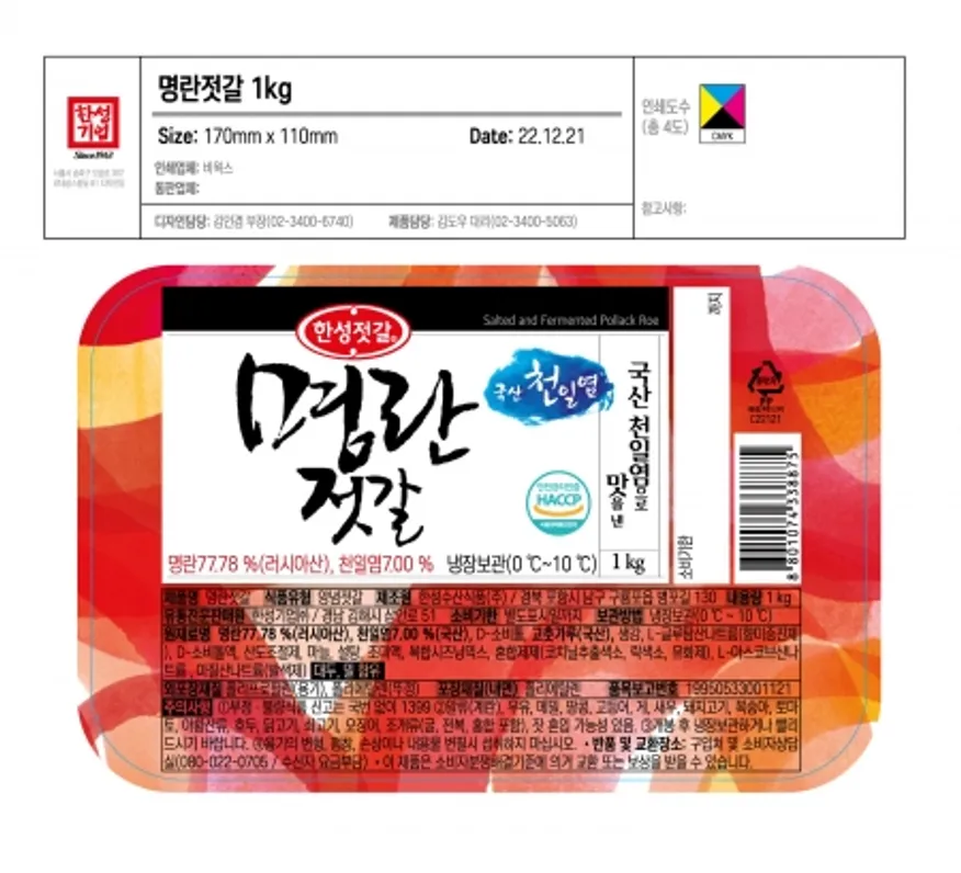 명란젓(한성기업,냉장,러시아), 1Kg 이미지