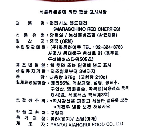 상품정보제공고시