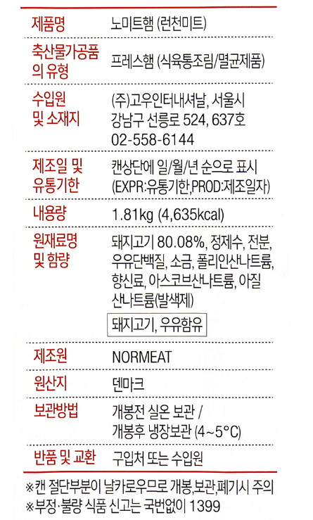 상품정보제공고시