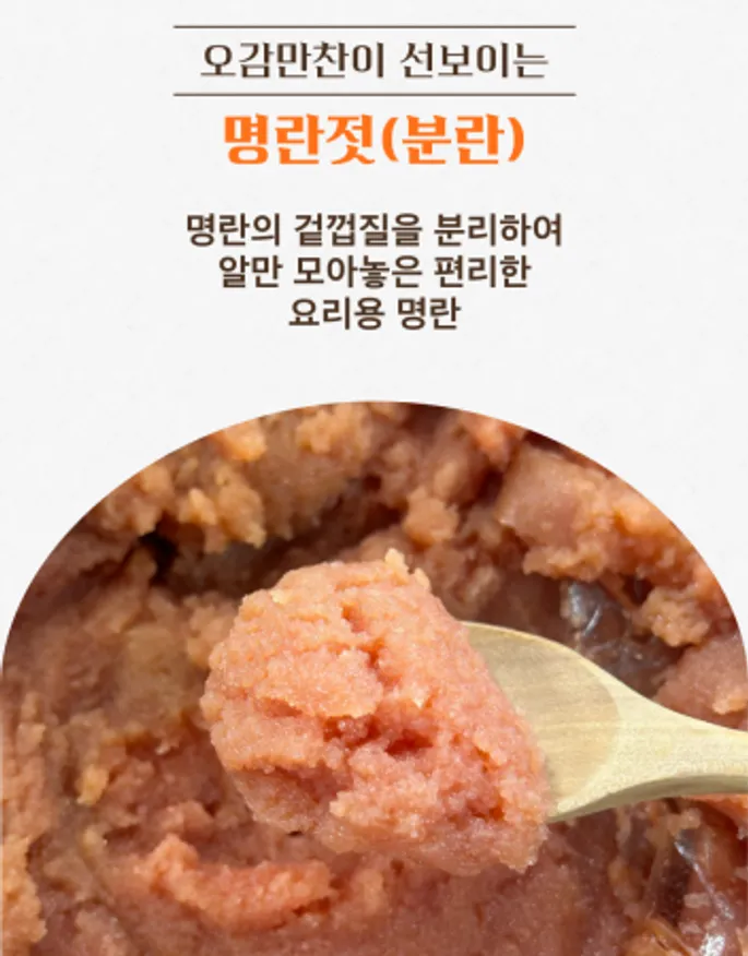 오감만찬 간편한 요리용 명란 젓갈 10kg 아이스박스 포장 이미지