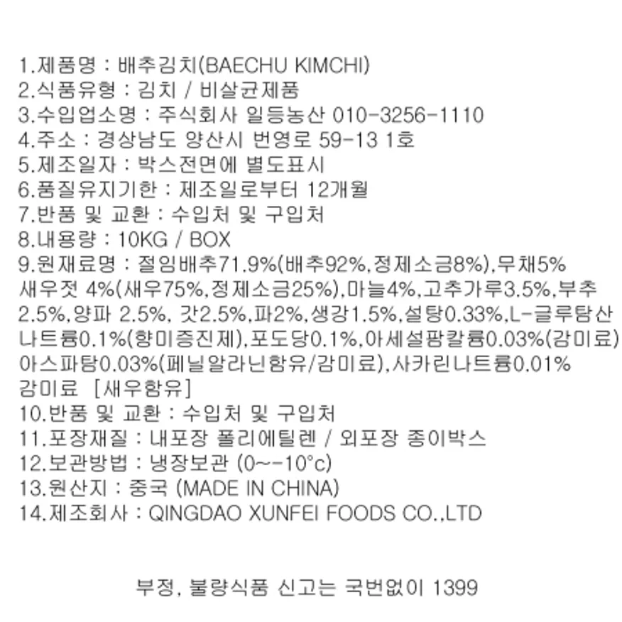 오감만찬 맛김치(썰은김치) 10kg 박스포장 이미지
