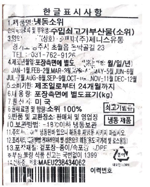 상품정보제공고시