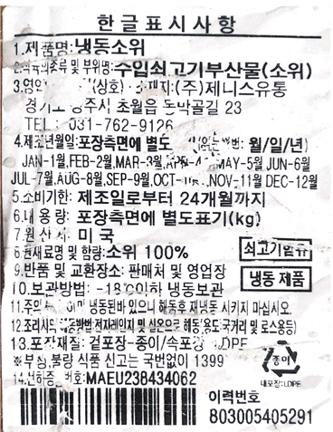 상품정보제공고시