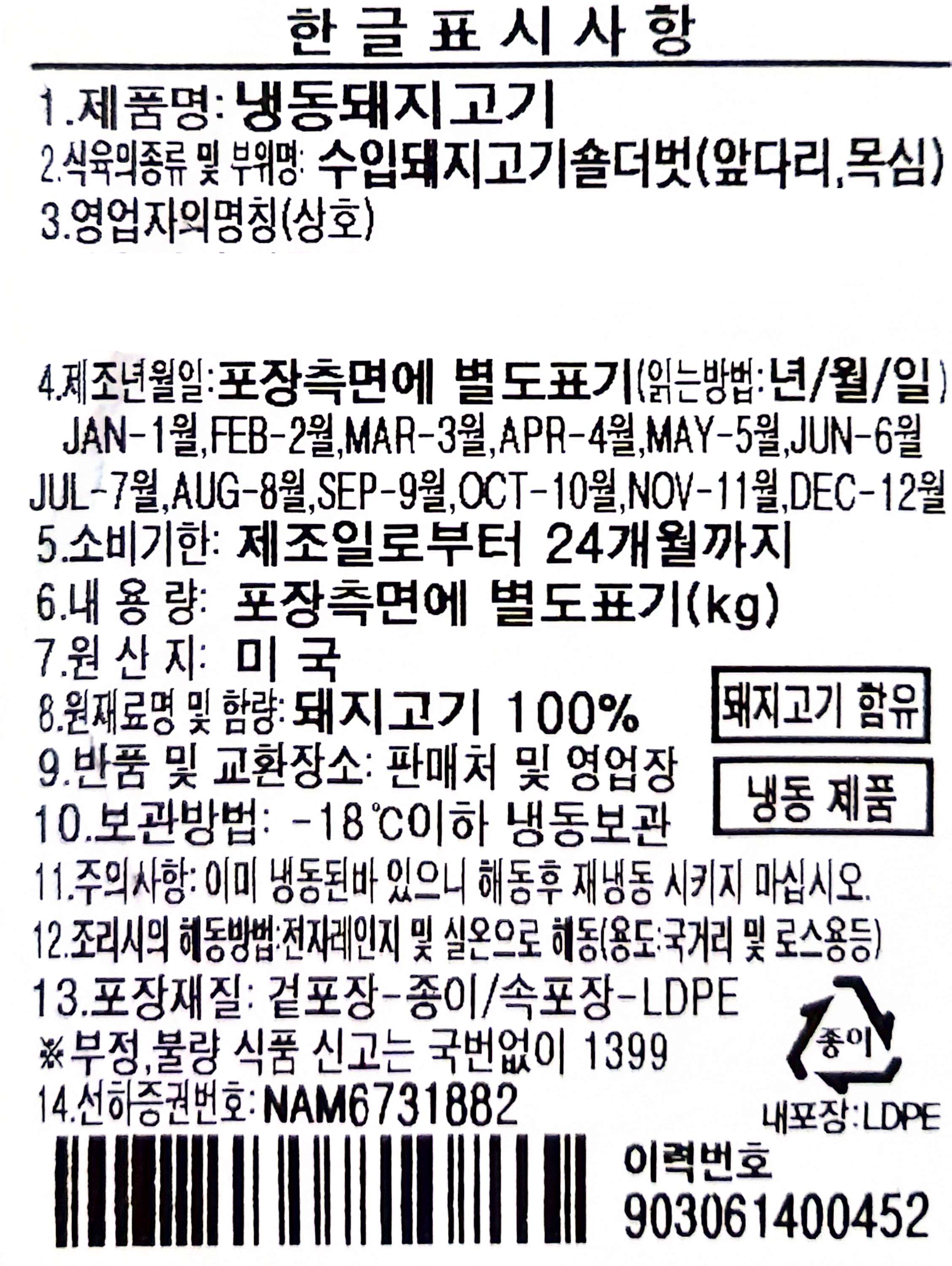 상품정보제공고시