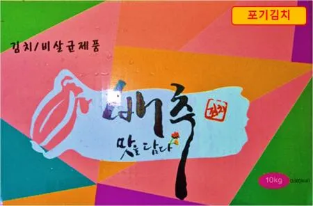 [수입 포기김치] 10kg / 오성포기김치 / 중국산김치 / 포기김치 / 1ea