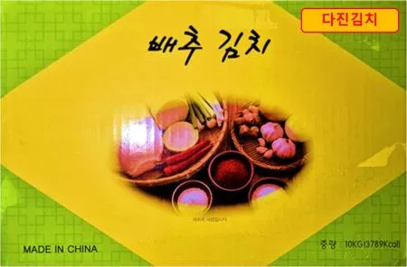 [수입 다진김치] 10kg / 명품다진김치 / 중국산김치 / 다진김치 / 1ea