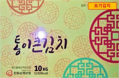 [수입 포기김치] 10kg / 통이큰포기김치 / 중국산김치 / 포기김치 / 1ea