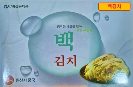 [수입 백김치] 10kg / 정직백김치 / 중국산김치 / 백김치 / 1ea