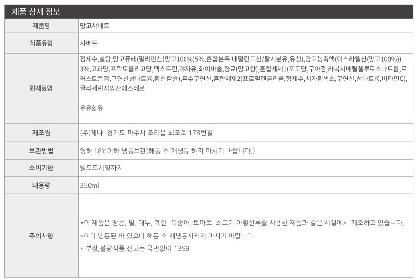 상품정보제공고시