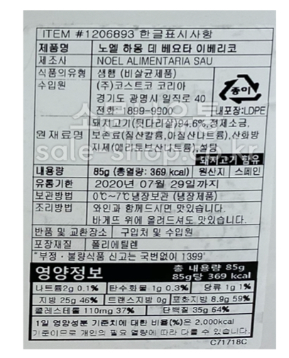 상품정보제공고시