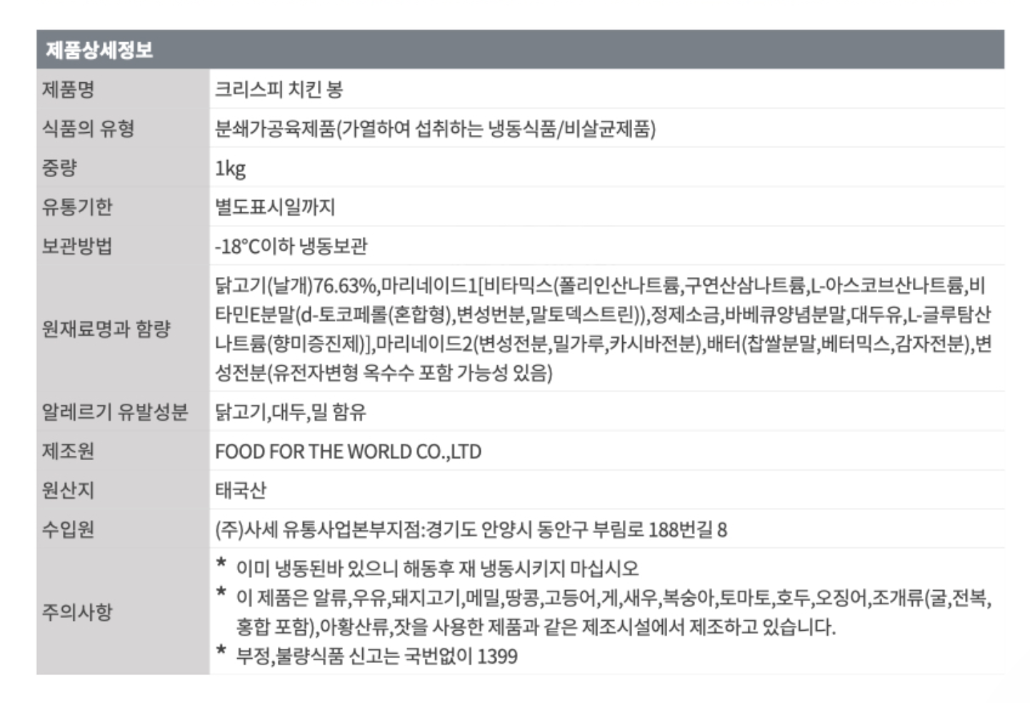 상품정보제공고시