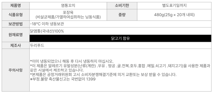 상품정보제공고시