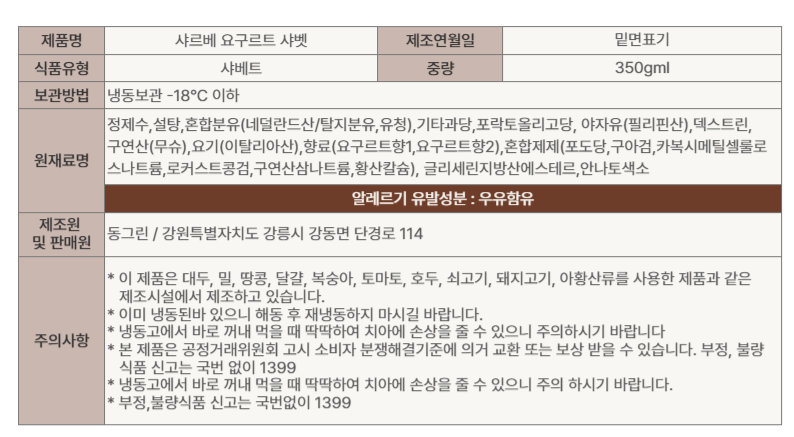 상품정보제공고시