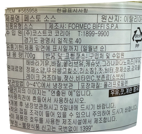 상품정보제공고시