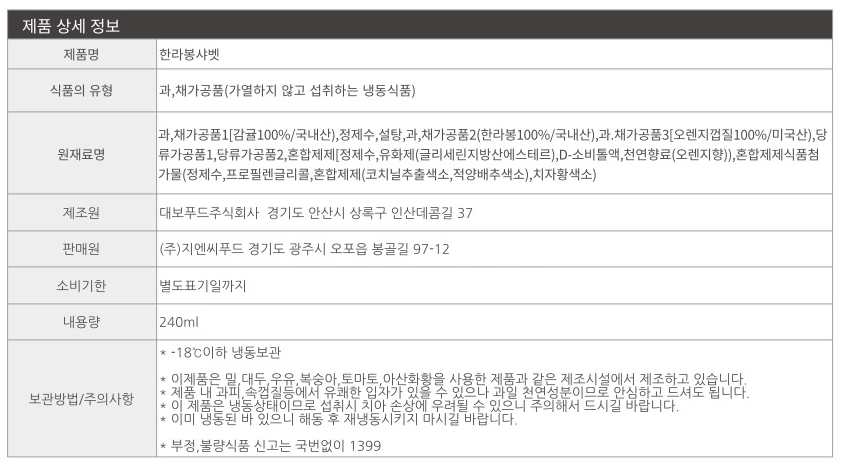 상품정보제공고시