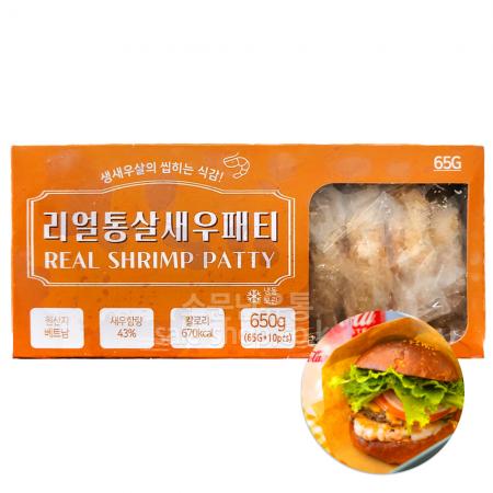 지엔씨 리얼통살새우패티 650g (65g x 10개) 새우까스 햄버거패티 통살새우버거 이미지