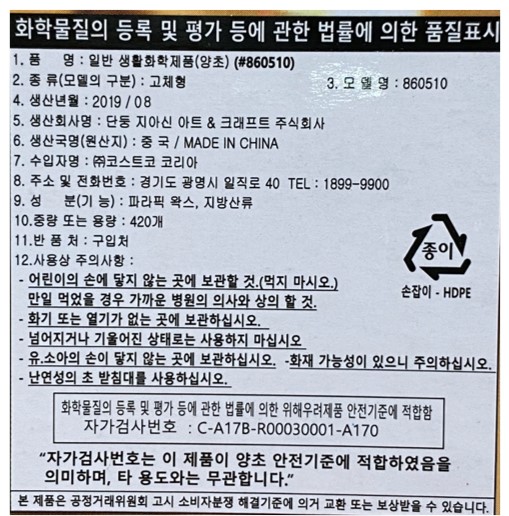 상품정보제공고시