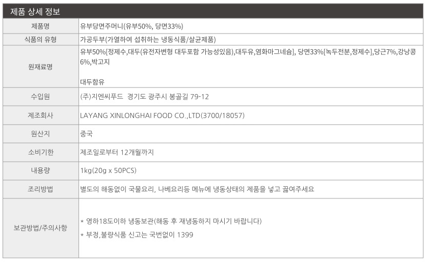 상품정보제공고시