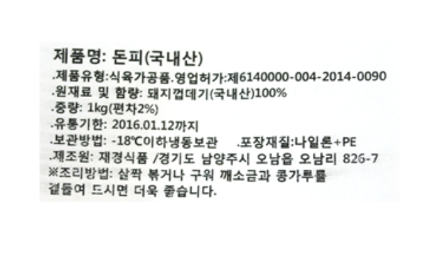 상품정보제공고시