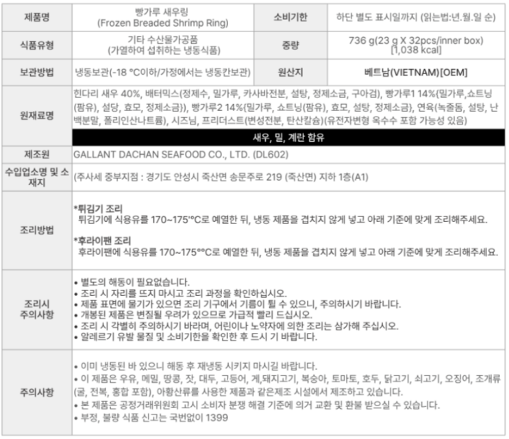 상품정보제공고시