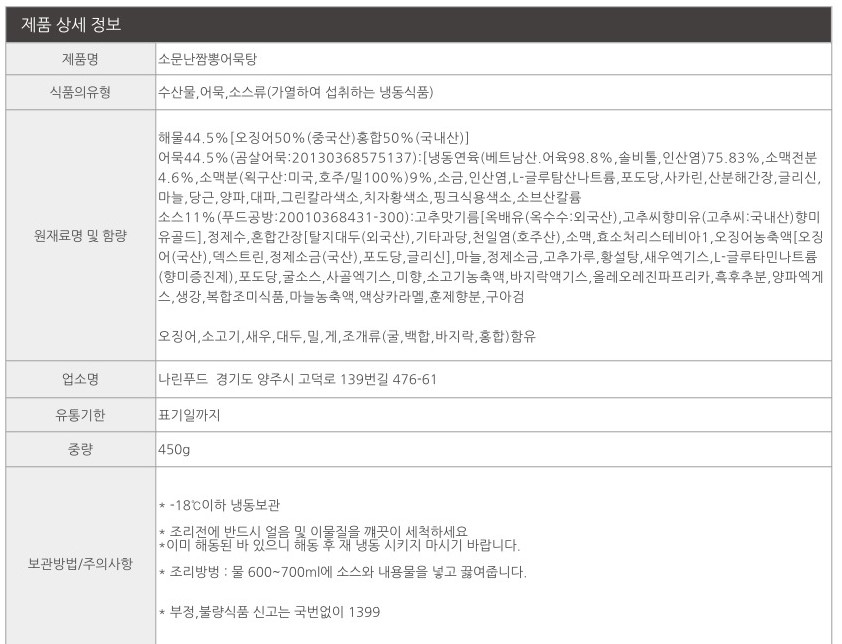 상품정보제공고시