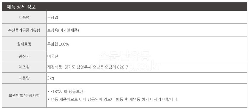 상품정보제공고시
