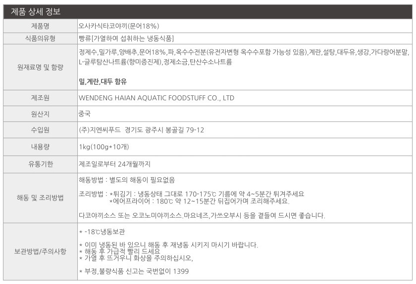 상품정보제공고시